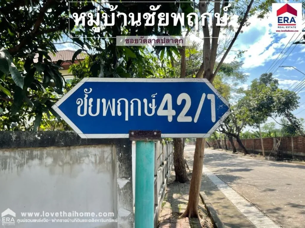 ขายที่ดิน มชัยพฤกษ์ ถวัดลาดปลาดุก อยู่ใกล้วงแหวนกาญจนาภิเษก พื้นที่126ตรว รูปทรงแปลงสวย เหมาะสำหรับปลูสร้างบ้านพักอาศัย