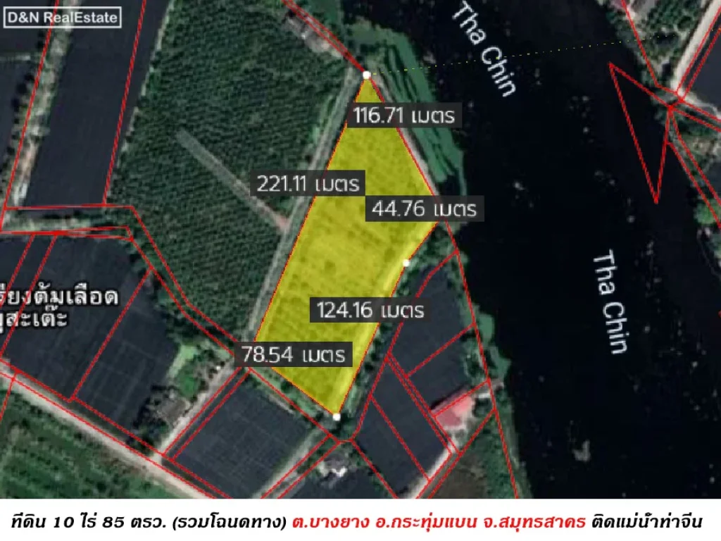 ขาย ที่ดิน 10 ไร่ ติดแม่น้ำท่าจีน บางยาง กระทุ่มแบน สมุทรสาคร ทำเขื่อนแล้ว ติดถนนสาธารณะ ใกล้กรุงเทพฯ