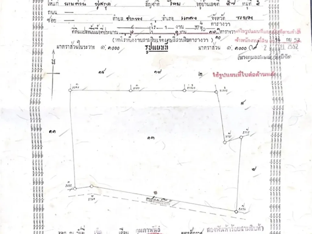 ขายที่ดินติดถนน เจ้าของขายเอง ติดหาดแม่พิมพ์เพียง 400 เมตร จังหวัดระยอง