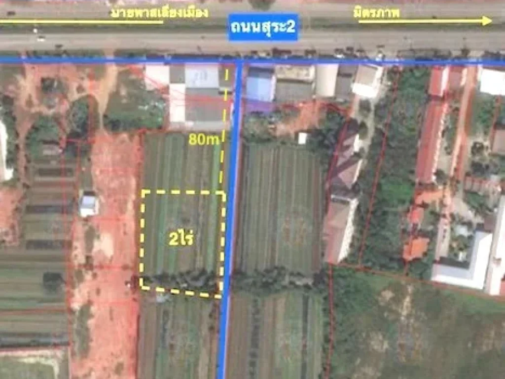 ขายที่ดินถนนสุระ2 เนื้อที่ 2ไร่ เยื้องโรงเรียนสุรนารี2