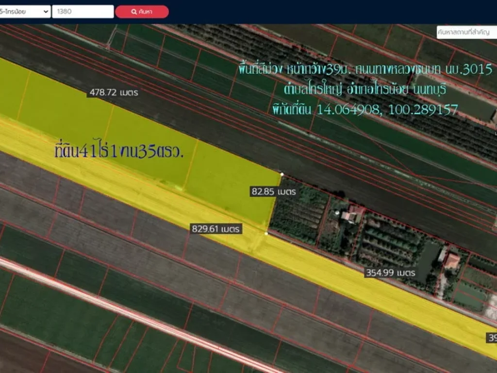 ขายที่ดิน41ไร่1งาน35ตรว พื้นที่สีม่วง ถนนทางหลวงชนบท นบ3015 ตำบลไทรใหญ่ อำเภอไทรน้อย จังหวัดนนทบุรี