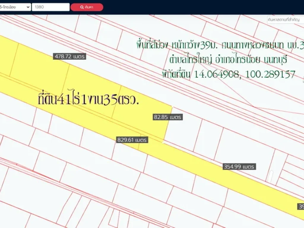 ขายที่ดิน41ไร่1งาน35ตรว พื้นที่สีม่วง ถนนทางหลวงชนบท นบ3015 ตำบลไทรใหญ่ อำเภอไทรน้อย จังหวัดนนทบุรี