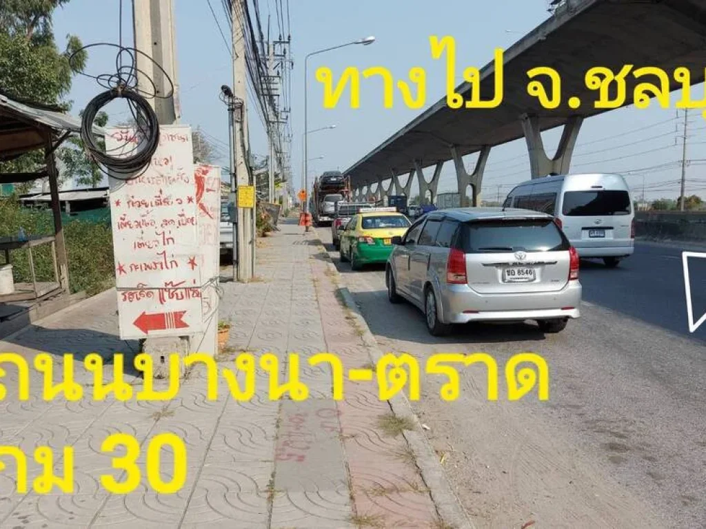 ขายที่ดินติดริมถนนบางนา-ตราด กม30 40-1-79 ไร่ ถมแล้ว