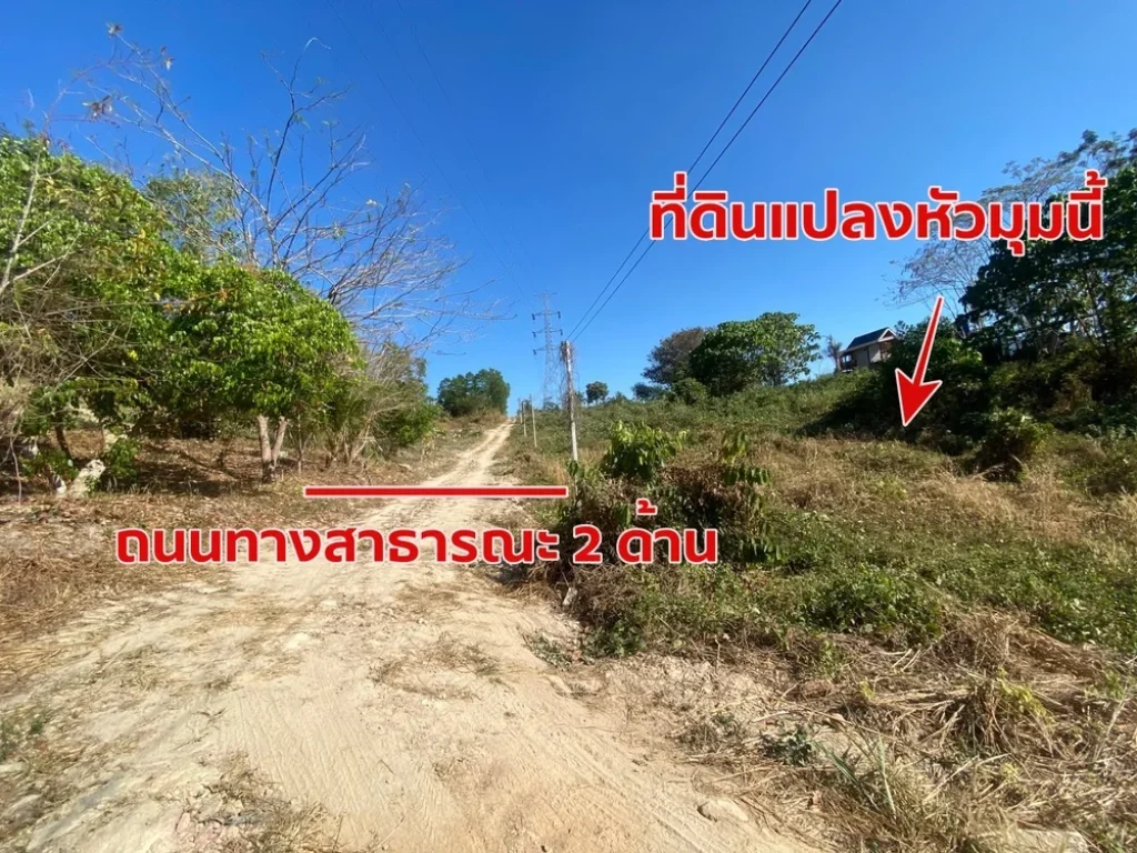 ขายที่ดิน 2 ไร่ แปลงผืนผ้าสวย อากาศดี วิวเขา ใกล้บรู๊คไซด์วัลเลย์รีสอร์ท อำเภอเมือง ระยอง