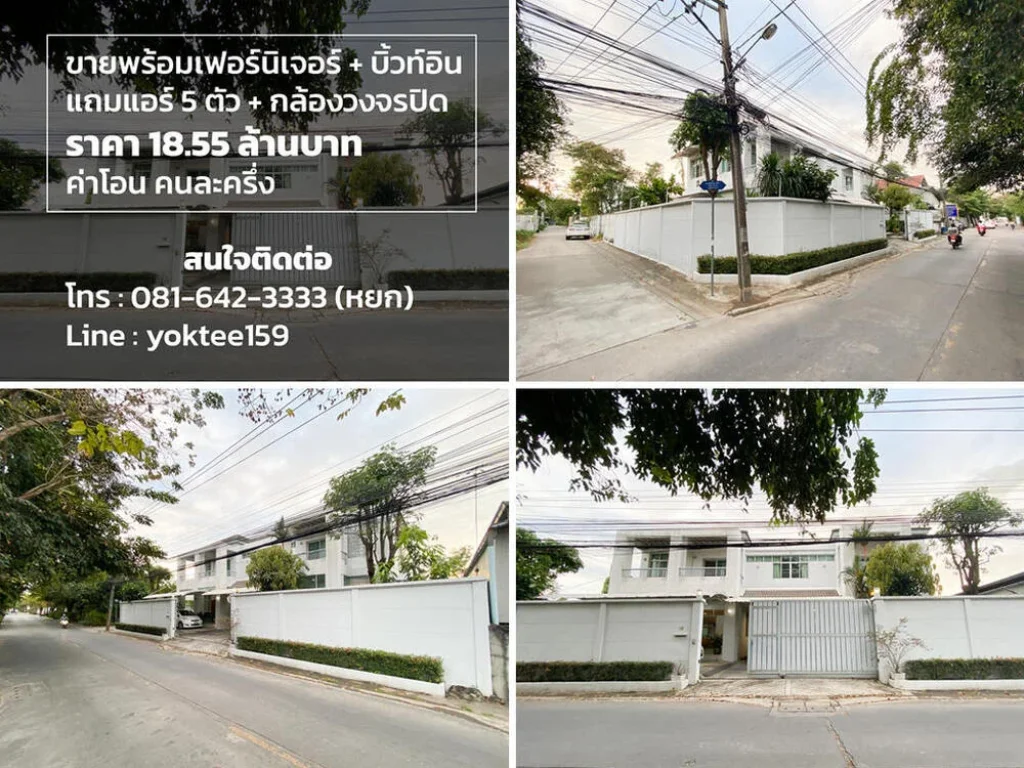 บ้านเดี่ยว โฮมออฟฟิศ แปลงมุม ซอยนาคนิวาส 37 ใกล้รถไฟฟ้าสีเหลือง ลาดพร้าว 71 เนื้อที่ดิน 99 ตารางวา