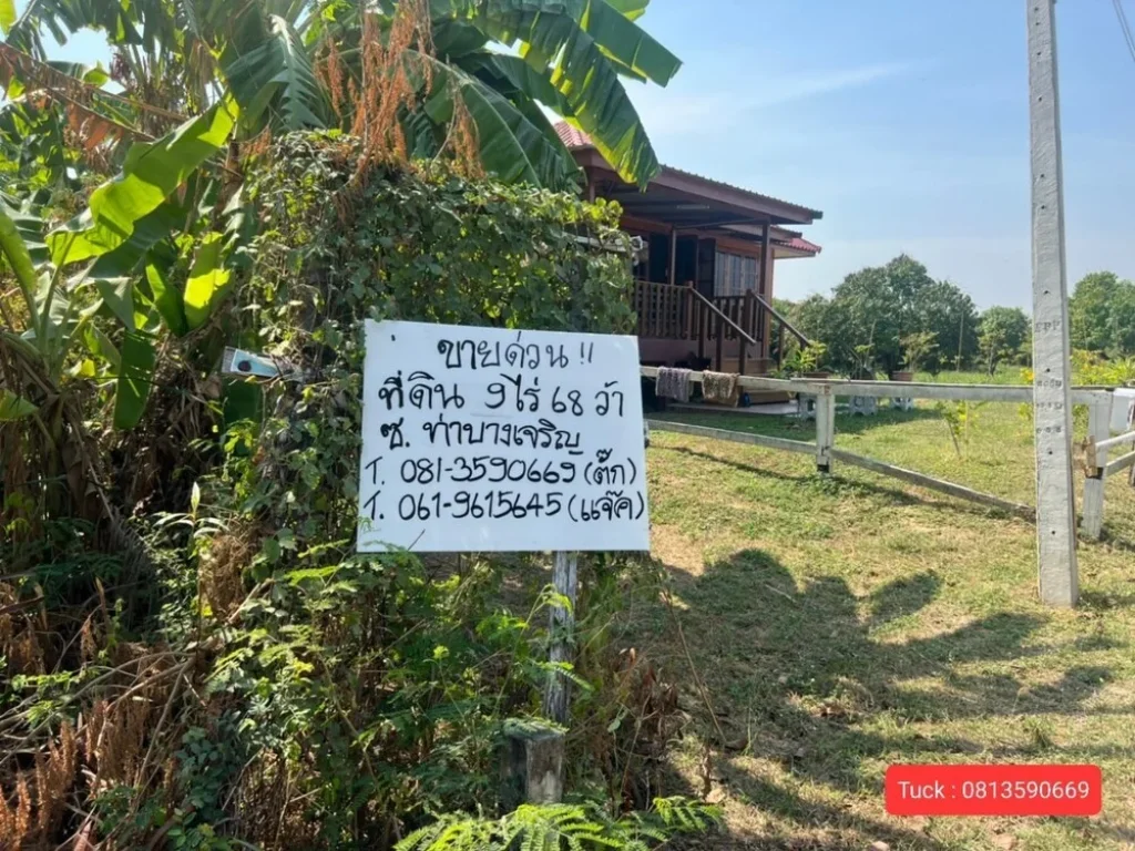 ขายที่ดินถมแล้ว ถนนวงแหวนเสุพรรณบุรี ตรั้วใหญ่ อเมืองสุพรรณบุรี จสุพรรณบุรี