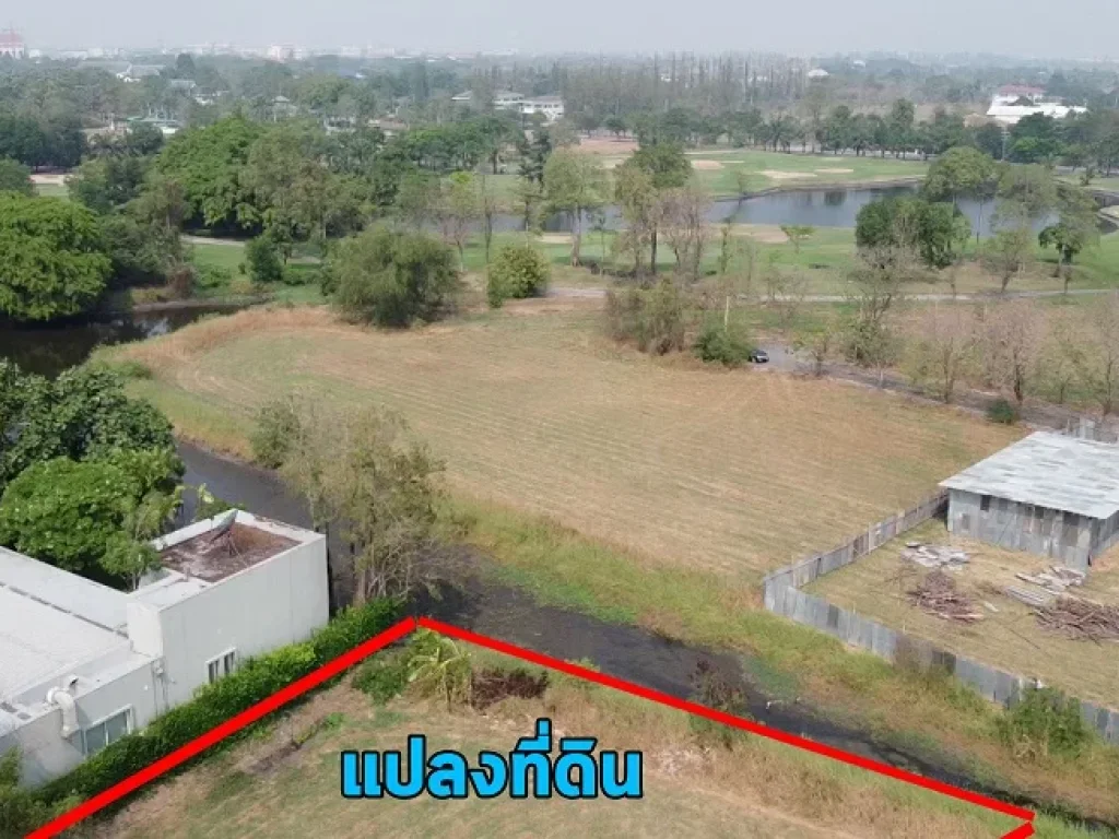 ขายที่ดิน 426 ตรว สำหรับสร้างบ้าน ในสนามกอล์ฟ เลควูดคันทรี่คลับ Lakewood Country Club ซอย Lakewood 25 บางนาตราด กม18