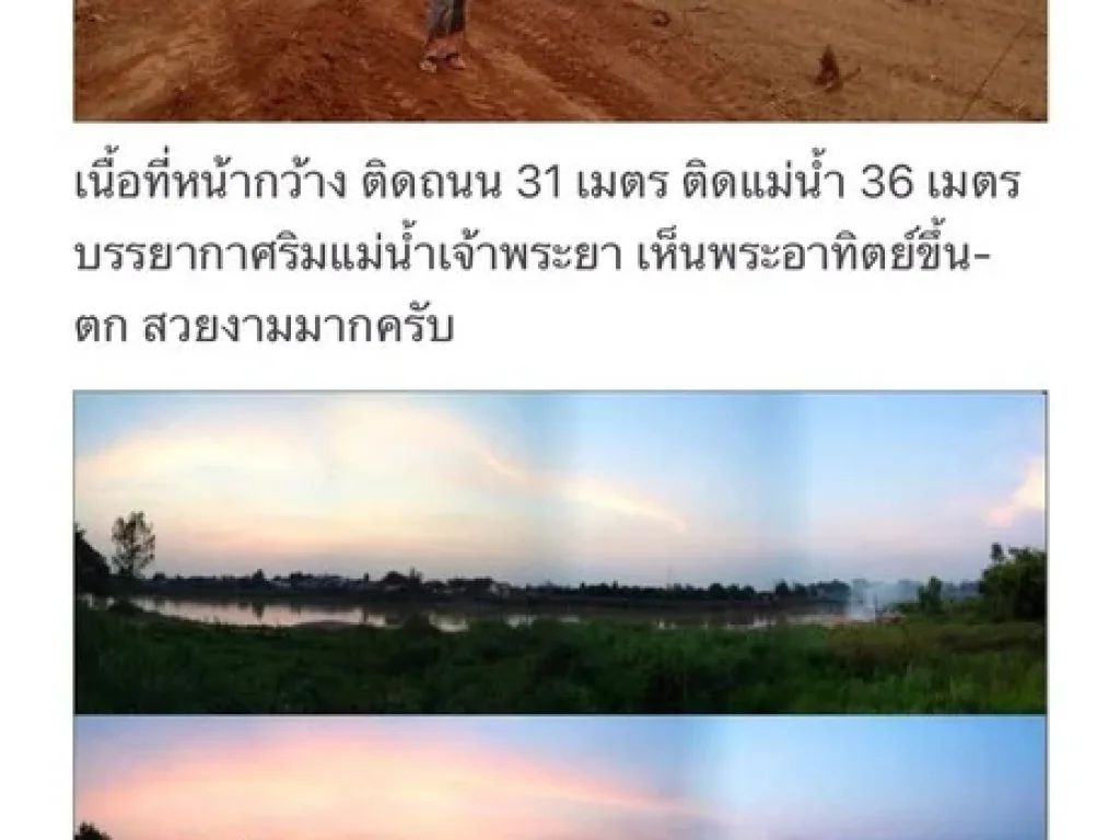 ขายบ้านทรงไทยโมเดิร์น ติดริมแม่น้ำเจ้าพระยา 1ไร่ 2งาน 54 ตรว 13 ล้าน