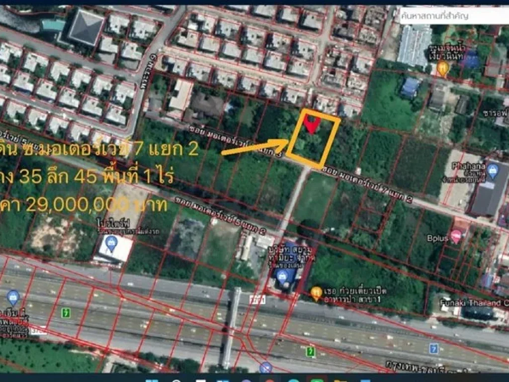 ขายที่ดิน 1 ไร่ 29 ล้านบาท ซอยมอเตอร์เวย์ 7 แยก 2