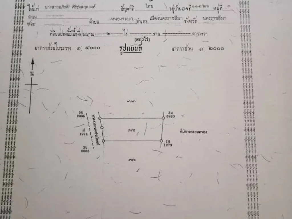 ขาย อาพาร์ทเม้นต์ 3ชั้น 50 ห้อง มีที่ดินเปล่า ด้วย 4 ไร่ 36 ตรว 30 ล้าน