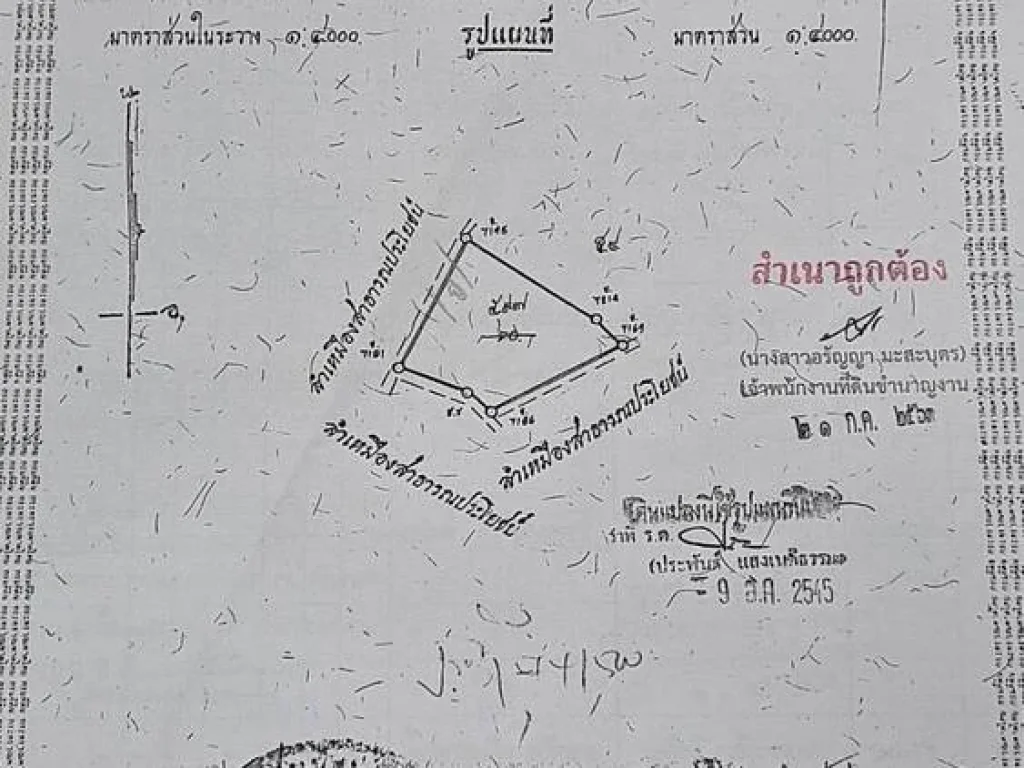 ขายที่ดินทำเลดี 7 ไร่ อำเภอสันป่าตอง จังหวัดเชียงใหม่