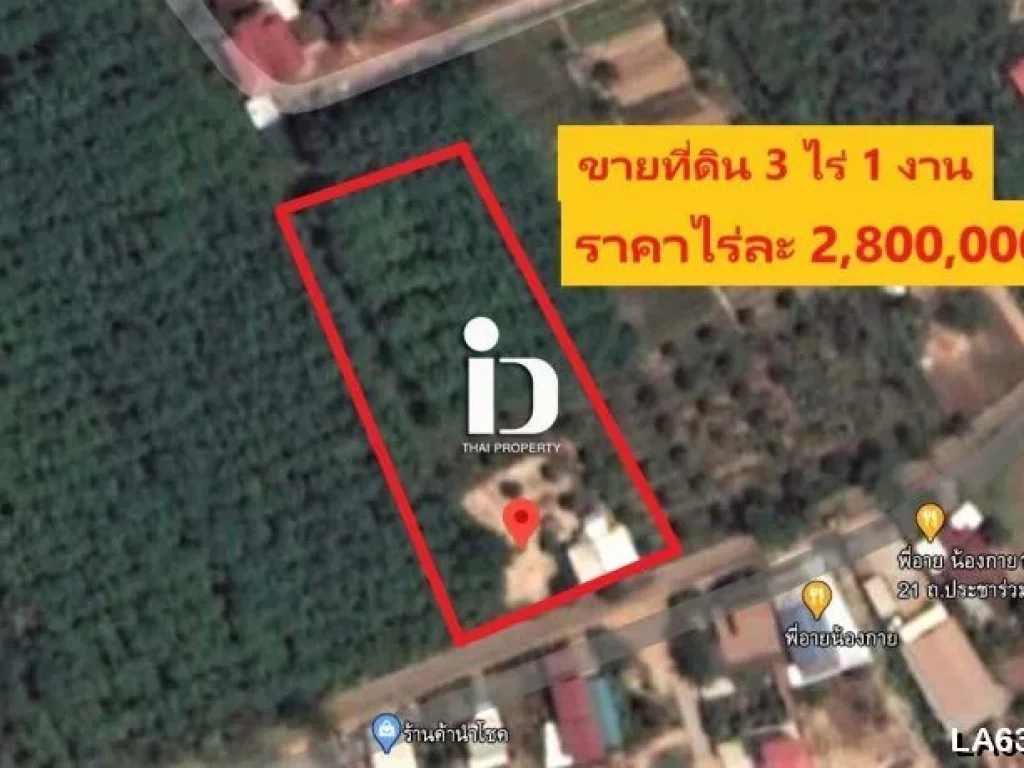 ขายที่ดิน 3 ไร่ 1 งาน 131 ตรว ตหนองญาติ จนครพนม