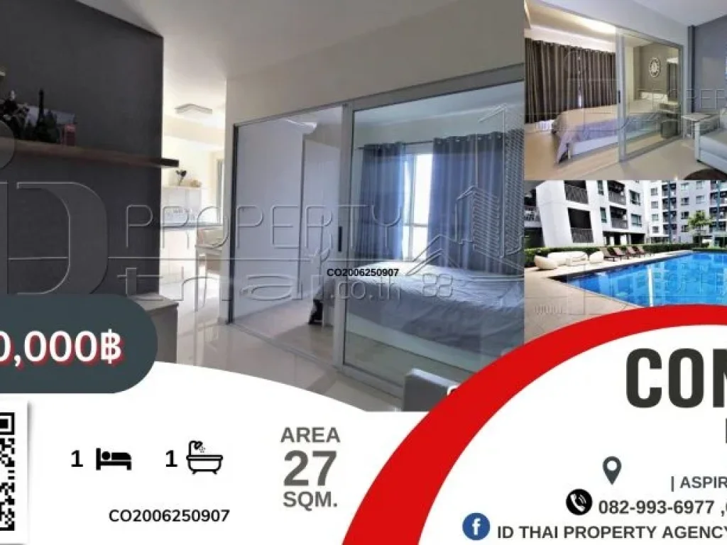 ขาย CONDO Aspire project Udonthani ฟังก์ชั่นที่ครบครันภายในห้องเดียว