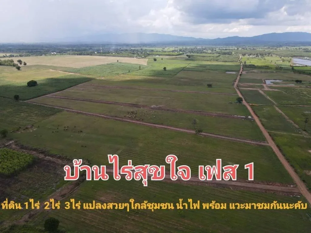 ขายที่ดิน ติดถนน ราคาถูก ใกล้กรุงเทพ ในจังหวัดกาญจนบุรี