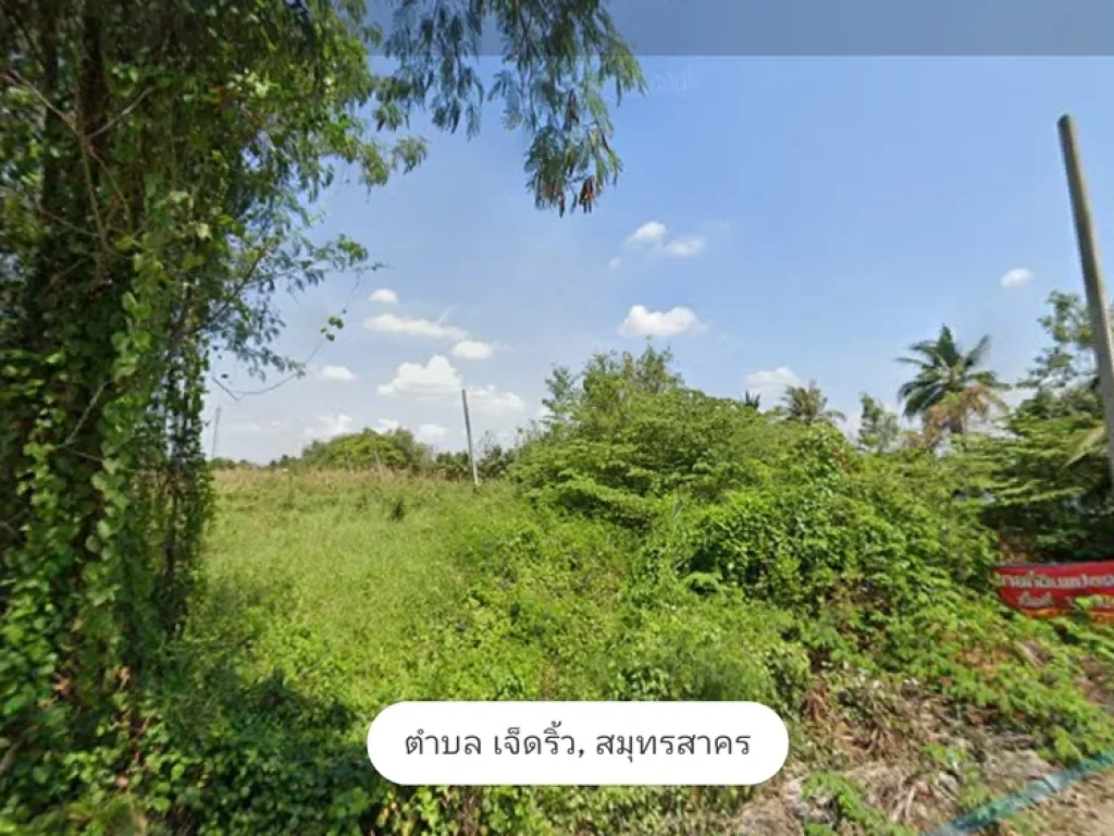 ที่ดินถมแล้ว อบ้านแพ้ว ตเจ็ดริ้ว จังหวัดสมุทรสาคร