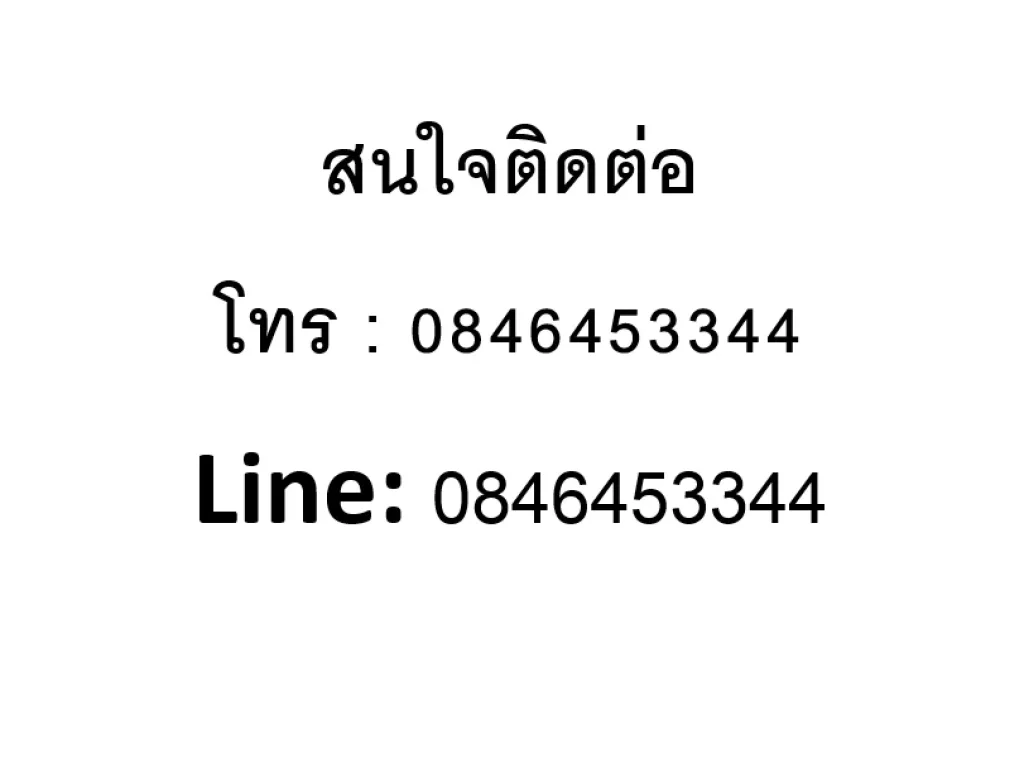 ขายที่ดินแถมสิ่งปลูกสร้าง นวมินทร์ 143 หมู่บ้านซันไรส์กรีน Sunrise Green กรุงเทพ