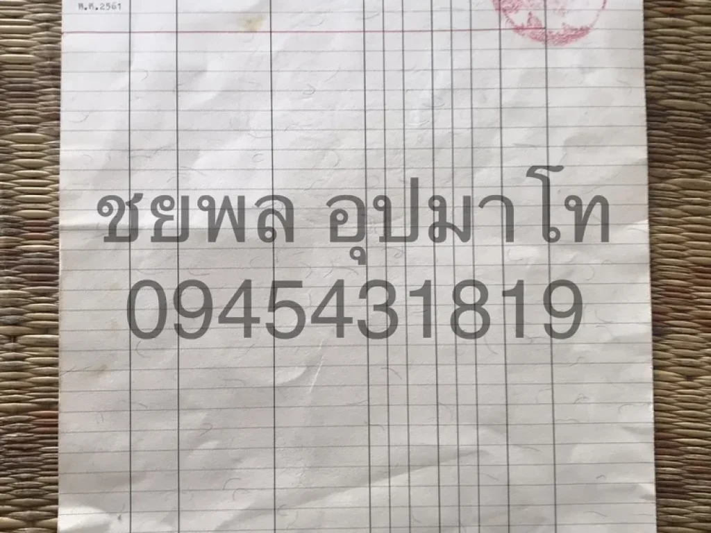 ขายที่ 21 ไร่ 3 งาน ขอนแก่น ที่ดินสวยเหมาะสร้างบ้านจัดสรร โรงงาน เดินทางสะดวก