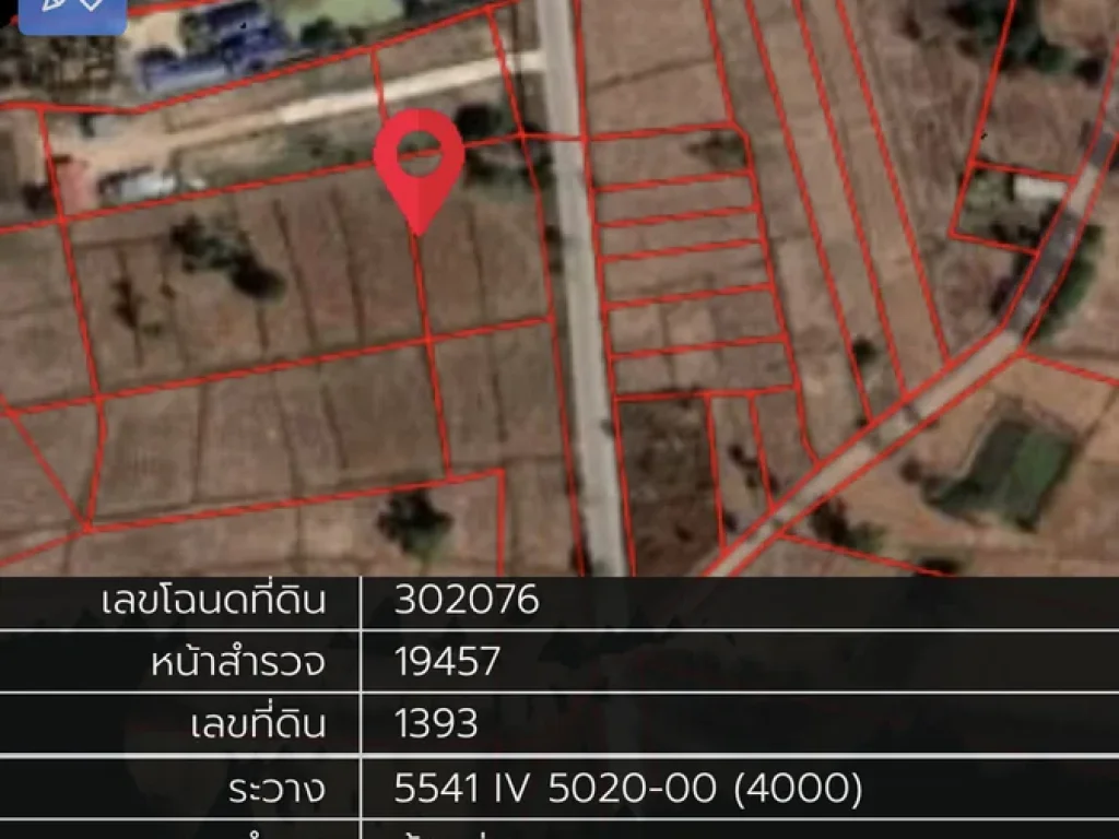 ขายที่ 21 ไร่ 3 งาน ขอนแก่น ที่ดินสวยเหมาะสร้างบ้านจัดสรร โรงงาน เดินทางสะดวก