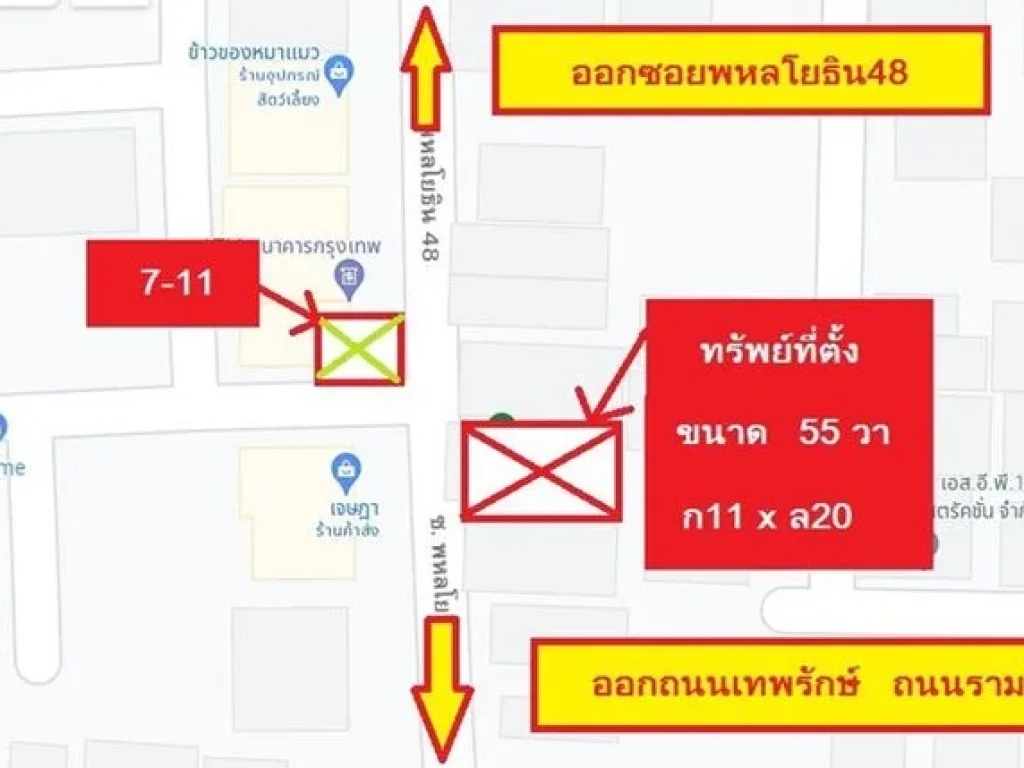 ขายที่ดินเปล่า 55ตารางวา พหลโยธิน48 ใกล้รถไฟฟ้าสถานีสายหยุด เจ้าของขายเอง