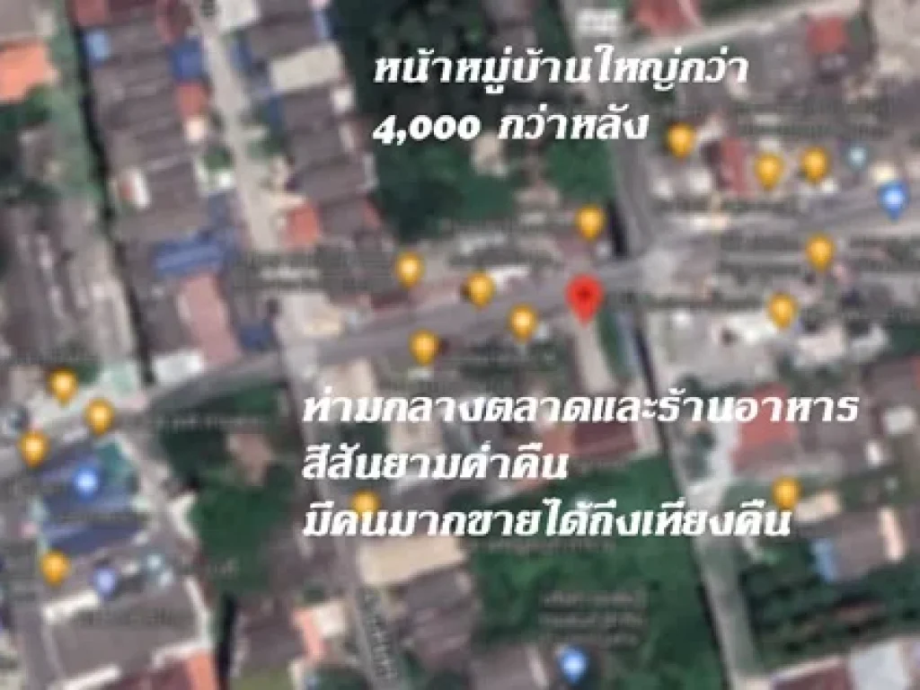 ทำร้านอาหาร หน้าโครงการ 4000 กว่าหลัง บางกรวย-ไทรน้อย กฟผ 140ตรว750 ตรม 10คัน 4นอน แอร์ 5ตัว