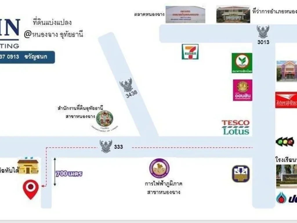 ที่ดินถม มีน้ำไฟฟ้า หนองฉาง อุทัยธานี 149000 100 วา