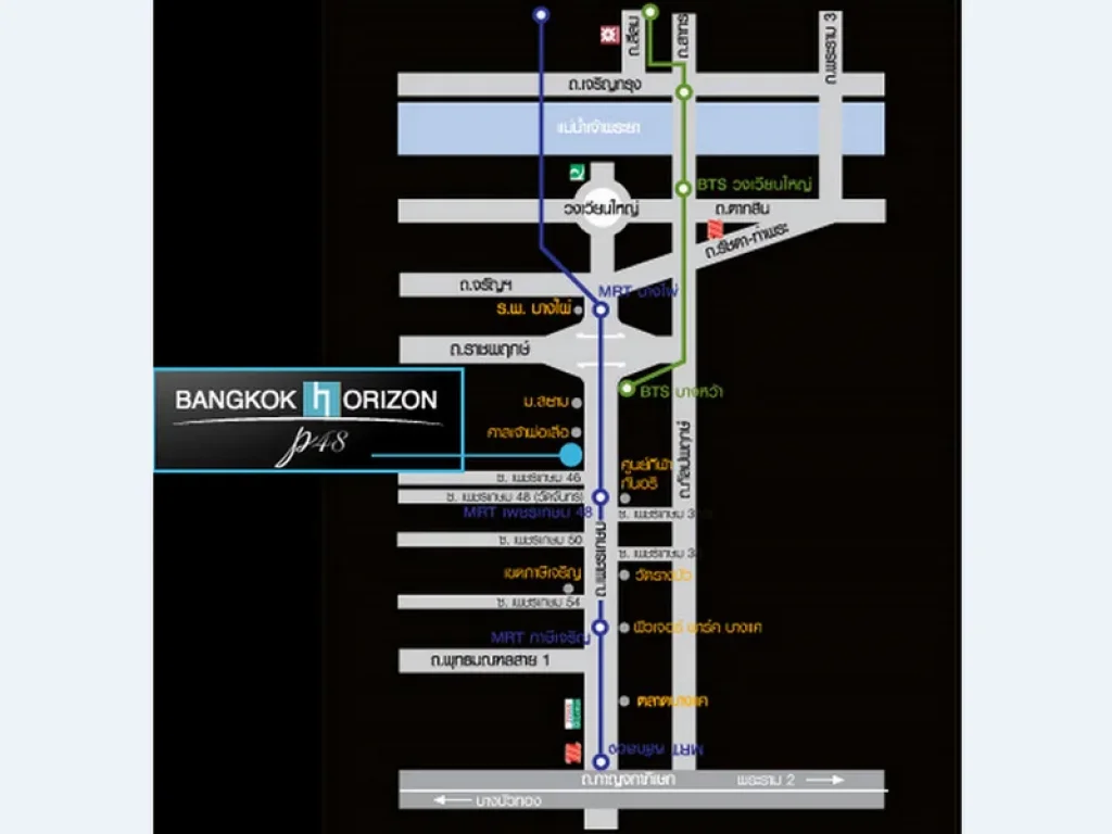 Condo Bangkok Horizon P48 ติดรถไฟฟ้า MRT เพชรเกษม 48 ห้อง 325 ตรม ชั้น15 ตะวันออก ห้องมุม ตกแต่งครบ