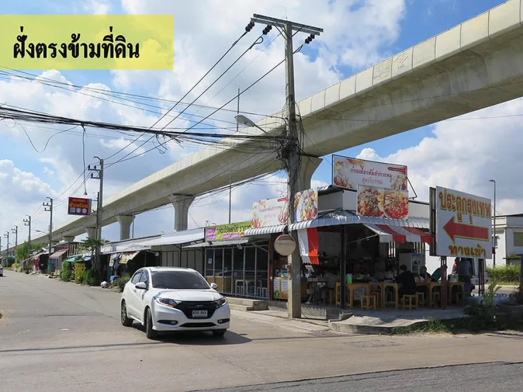 ขายที่ดิน เขตสายไหม ประตูกรุงเทพ ขนาด 11-1-237 ไร่