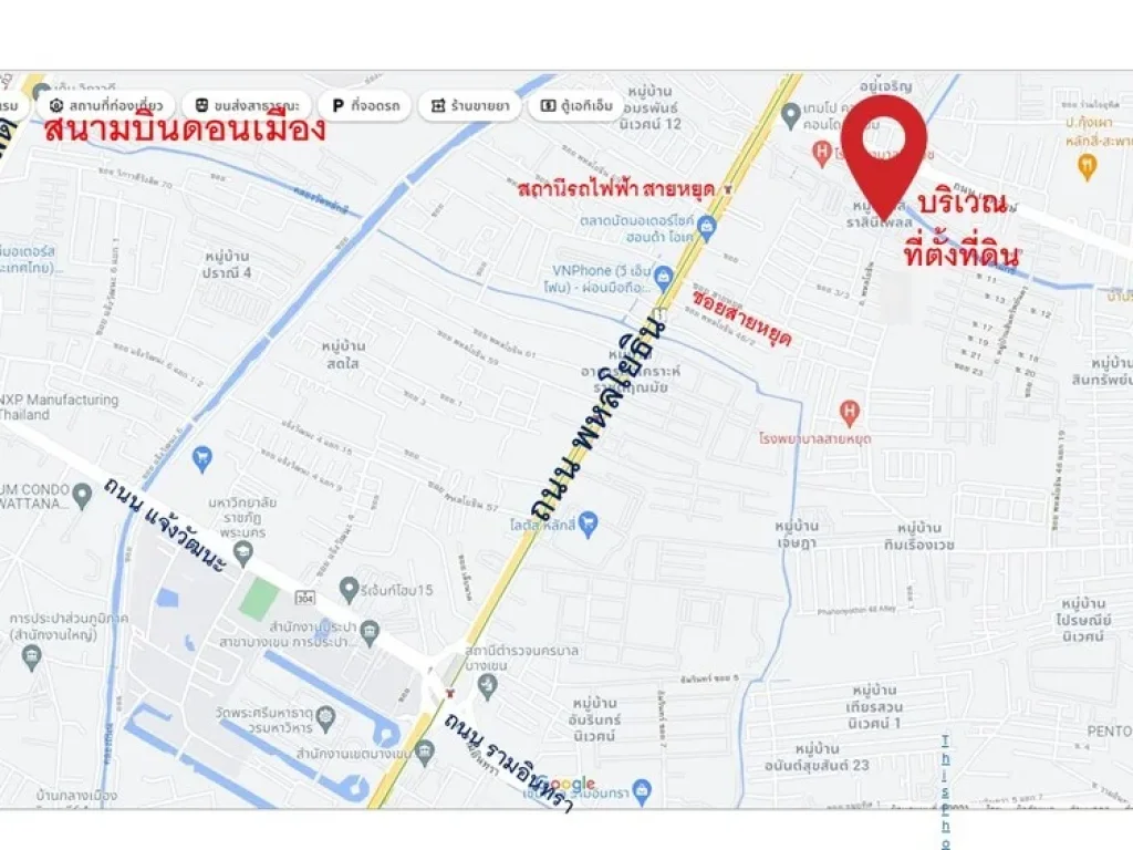 ขายที่ดิน ซ พหลโยธิน 48 ซอยสายหยุด ใกล้สนามบินดอนเมือง ขนาด 50-82 ตรว