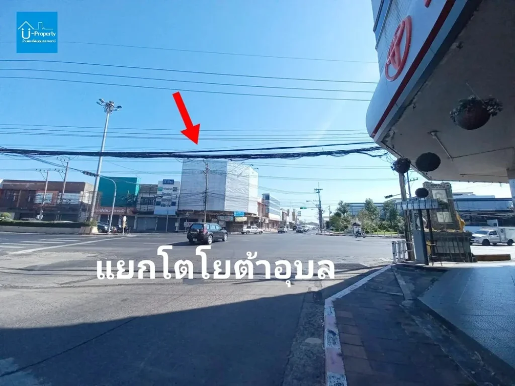 ขายตึกแถว ทำเลทอง กลางเมืองอุบล ติดถนนชยางกูร แยกโตโยต้าอุบล