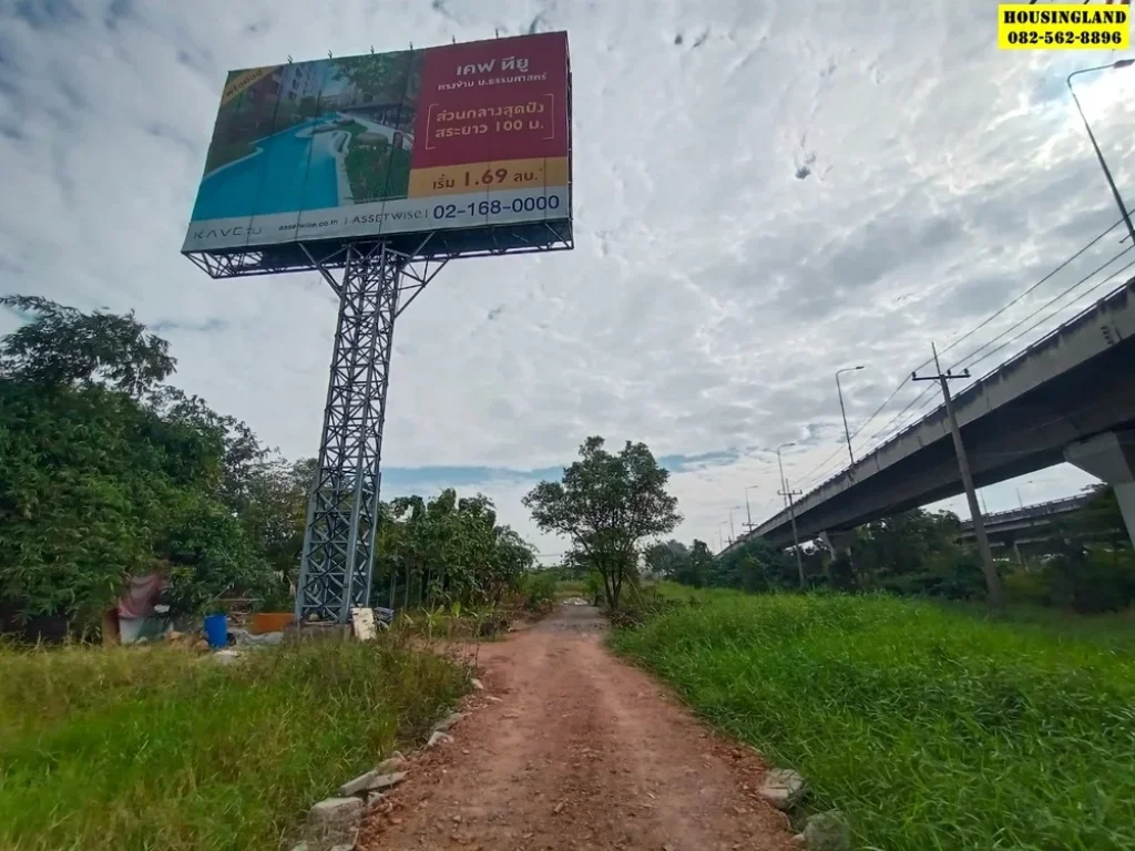 ขายที่ดิน ทำเลทอง ซอยสมประสงค์ ตำบลบางพูด ปทุมธานี