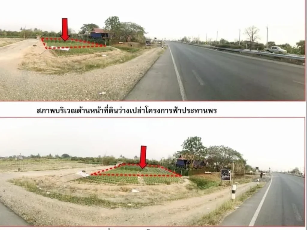 ที่ดินเปล่าติดถนนทางหลวงเลี่ยงเมือง สันป่าตอง-หางดง เชียงใหม่