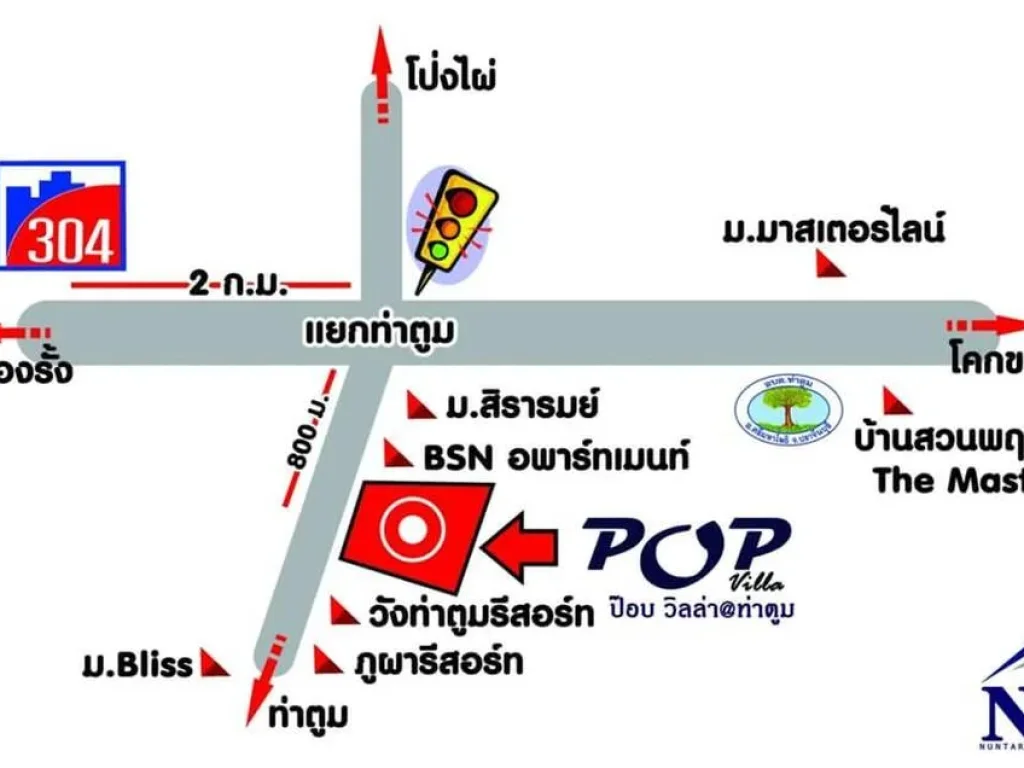 ขายโฮมออฟฟิศปราจีนบุรี ติดนิคม 304 เจ้าของขายเอง ราคาถูกสุดๆ