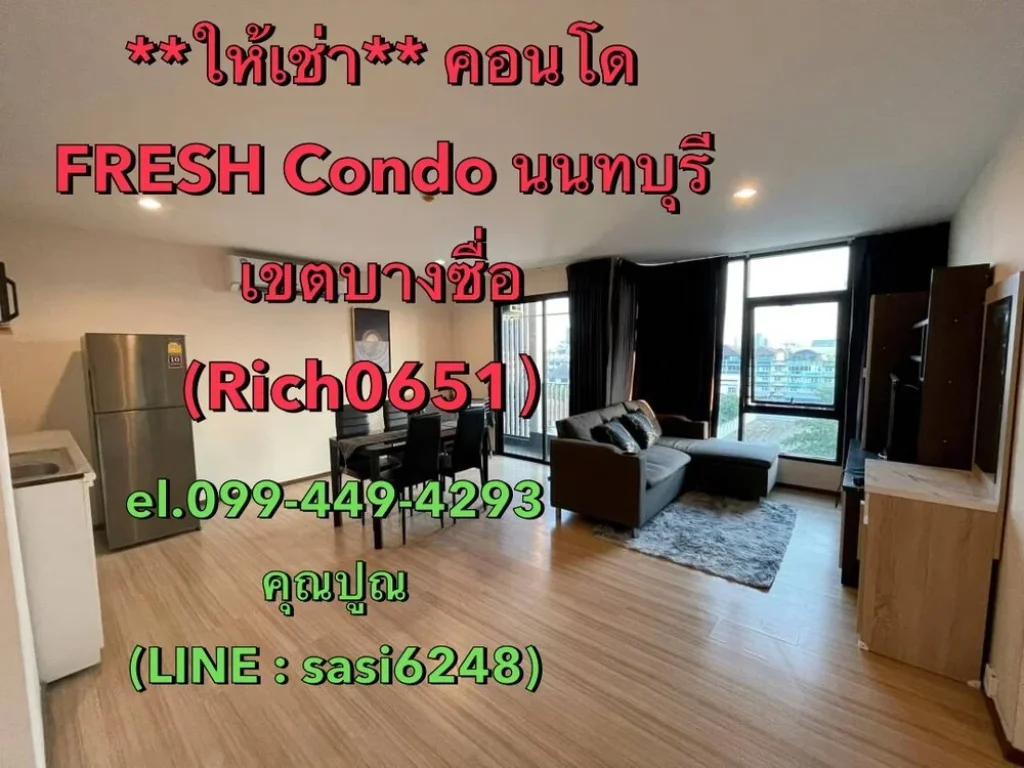 ให้เช่า คอนโด FRESH Condo นนทบุรี เขตบางซื่อ กทมRich0651link