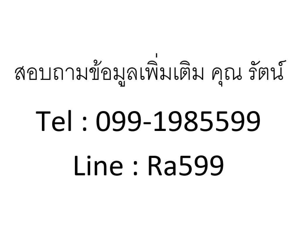 เจ้าของขายเอง ยินดีรับเอเจนซี่ ขายดาวน์ Condo DENIM JATUJAK จตุจักร กรุงเทพฯ