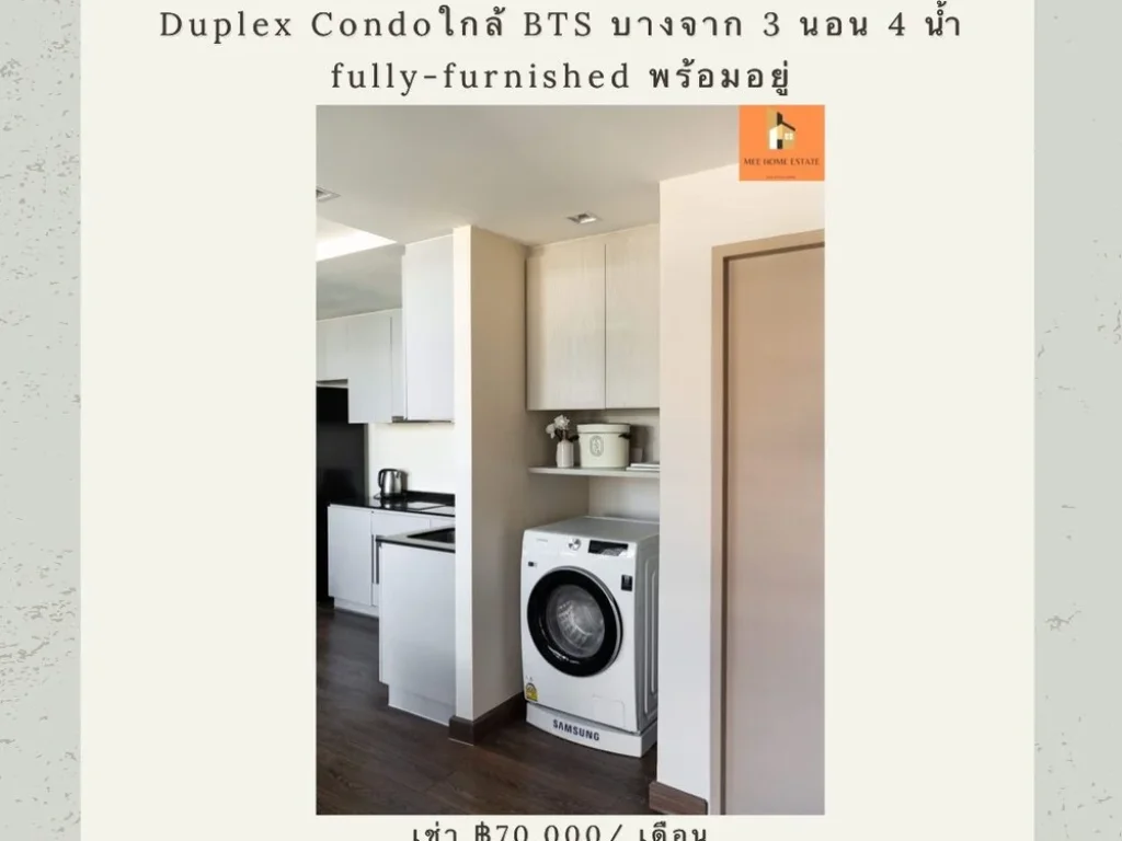 ขายหรือให้เช่า คอนโด The unique สุขุมวิท 621 ทำเลทอง ห้องสวยหรู fully-furnished พร้อมเข้าอยู่ ใกล้ BTS บางจาก