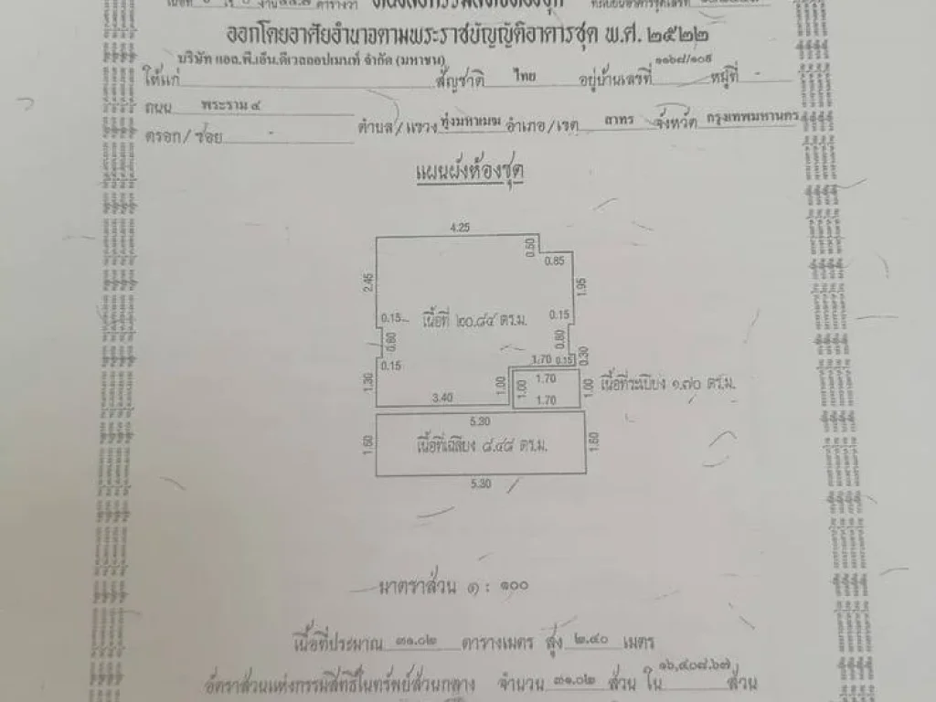 ขายคอนโดอารมณ์บ้านสวนสำหรับคนรักธรรมชาติทำเลดี อสวนหลวง จกรุงเทพมหานคร