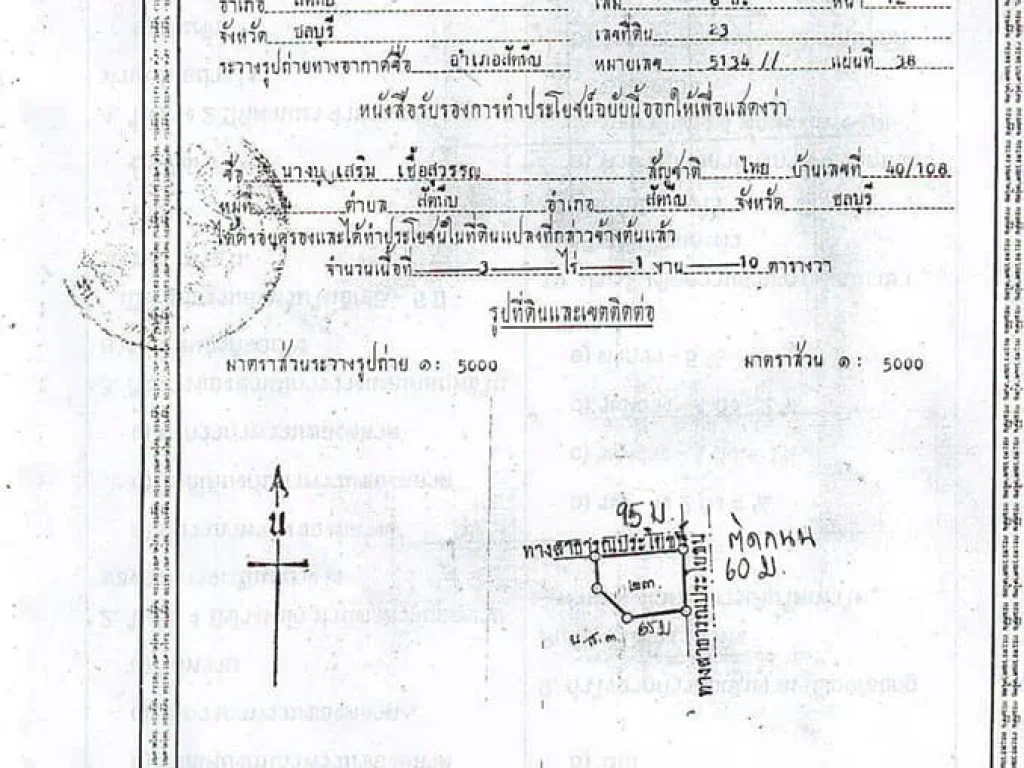 ให้เช่าที่ดินพร้อมสิ่งปลูกสร้าง ติดถนนสุขุมวิท ในพัทยา ชลบุรี