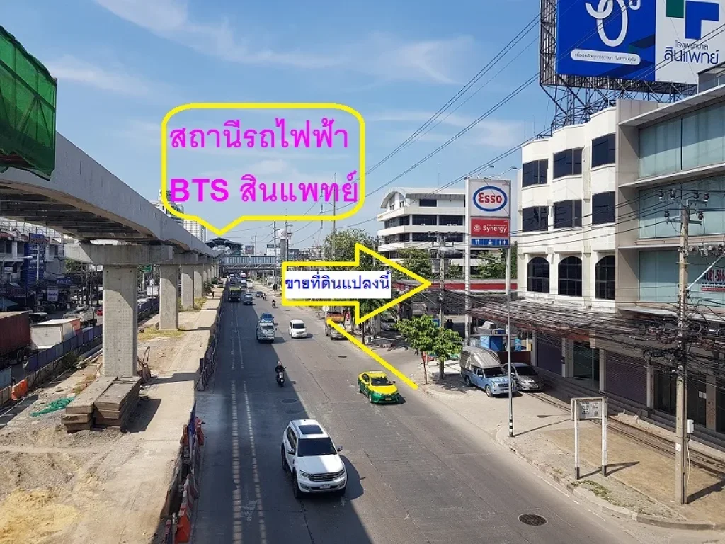 ขายที่ดินติถถนนรามอินทรา 3 -3  77 ไร่ ติดถนนรามอินทรา 52 เมตรติดซอยรามอินทรา 87 ลึก 122 เมตร แขวงคันนายาว เขตคันนายาว กรุงเทพมหานคร