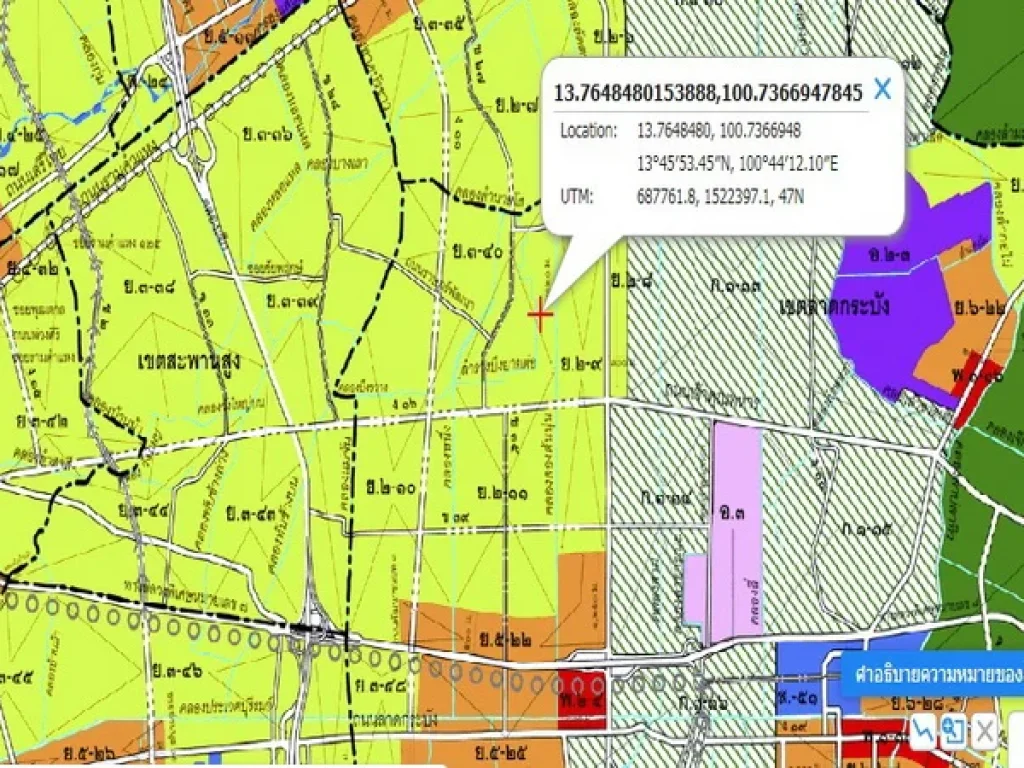 ขายที่ดิน ซอยเคหะร่มเกล้า 29 แยก 13 ถนนร่มเกล้า ลาดกระบัง กรุงเทพมหานคร