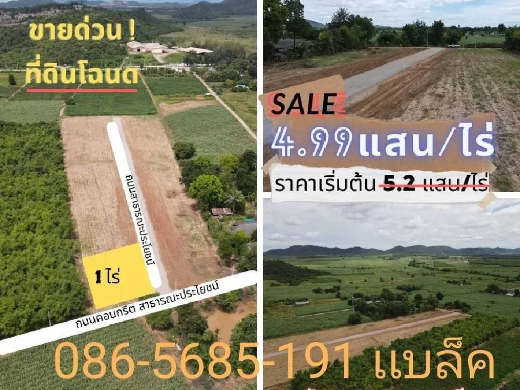 ขายที่ดิน 1 ไร่ แปลงสวยวิวติดเขา พังตรุ ท่าม่วง กาญจนบุรี ถมแล้ว 49 แสน