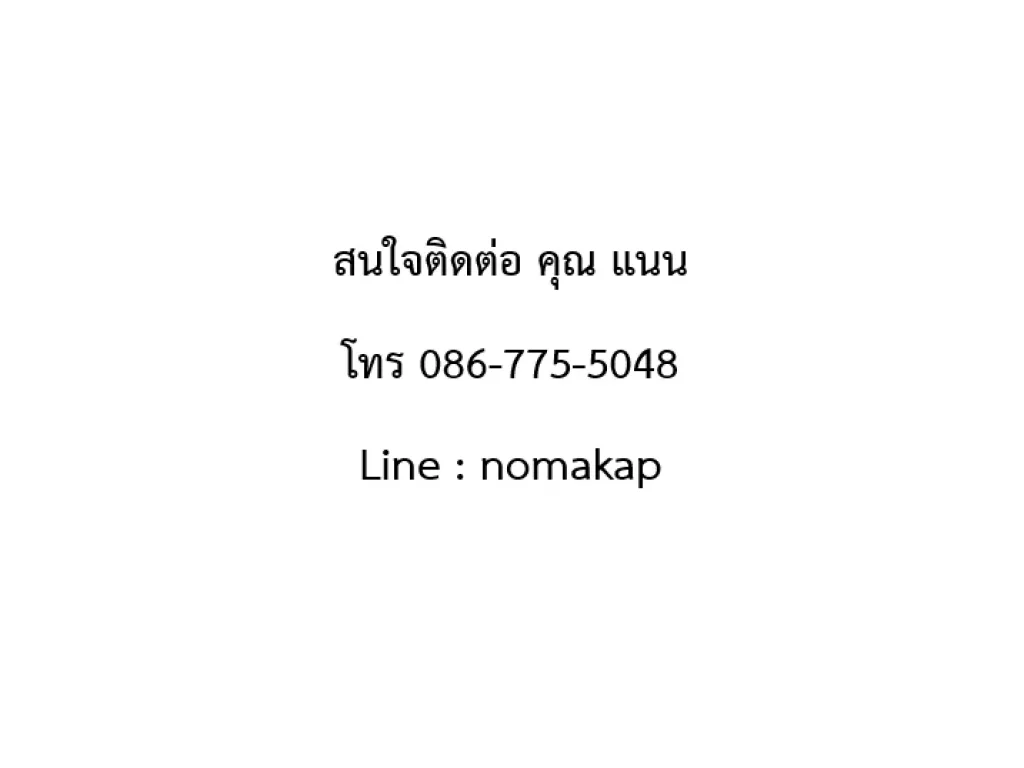 ขายด่วน คอนโด Hall Mark งามวงศ์วาน นนทบุรี ใกล้ MRT กระทรวงสาธารณสุข และ ติวานนท์