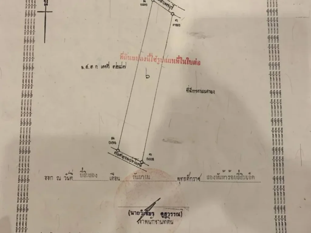 ขายที่ดินติดแม่น้ำเพชร 4-3-30ไร่ ตกลัดหลวง วิวเขา น้ำไม่ท่วม