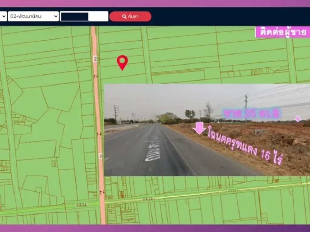 ที่ดินเขตอุตสาหกรรมช่องสาริกา ติดทางหลวง21 สระบุรี-หล่มสัก โฉนด 16 ไร่ ขายถูก