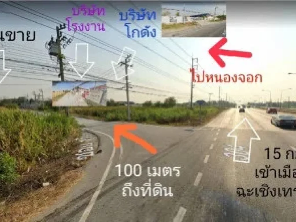 ขายที่ดินทำเลดีสร้างโกดังได้ ถนนสุวินทวงศ์ สาย 304 เนื้อที่ 4 -1-73 ไร่ เขตหนองจอก กรุงเทพ