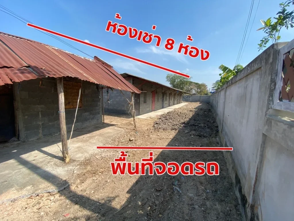 ขายที่ดินพร้อมห้องเช่า 8 ห้อง 131 ตรวา ใกล้ถนนสุขุมวิท หนองน้ำเย็น เนินพระ ระยอง