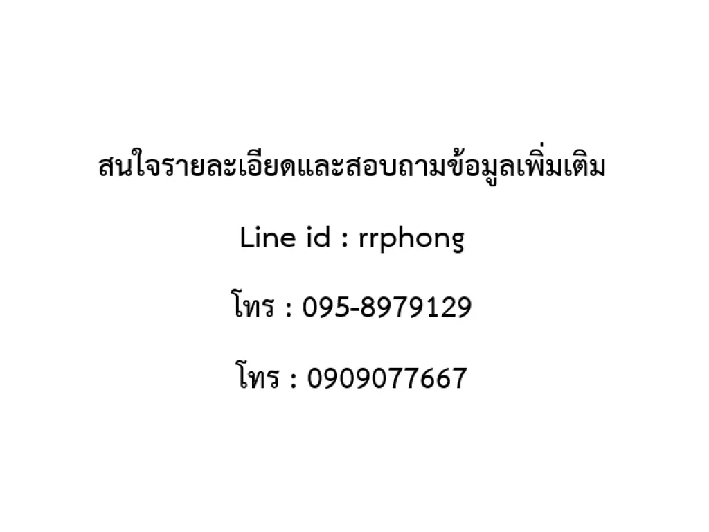 ให้เช่าที่ดิน 6 ไร่ ติดถนนใหญ่ 6 เลน ศุขประยูร 315 อพานทอง จชลบุรี