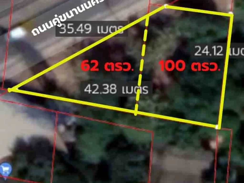 ขายที่ดินเปล่า 2 แปลง ติดกัน เนื้อที่ 62 ตรวและ 100 ตรว รวม 162 ตรว