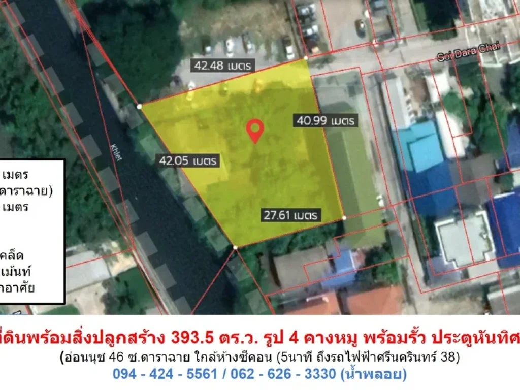 ที่ทำโครงการศูนย์กระจายสินค้า อ่อนนุช สุดซอย เข้าซอยไม่ลึก