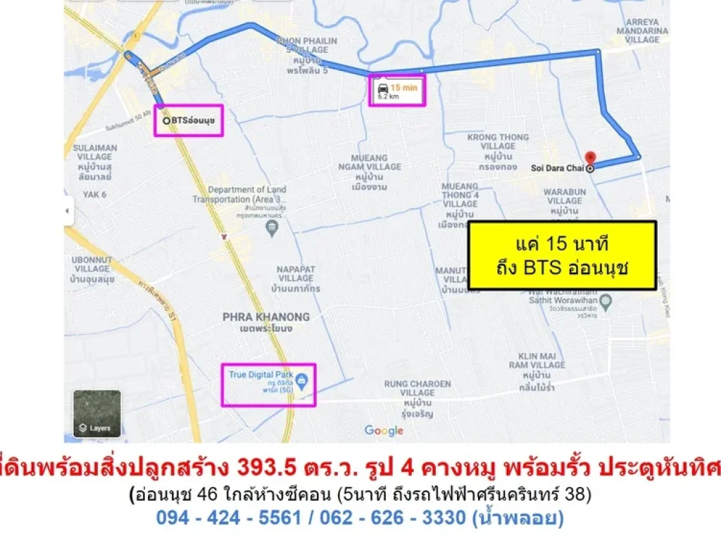 ที่ทำโครงการศูนย์กระจายสินค้า อ่อนนุช สุดซอย เข้าซอยไม่ลึก