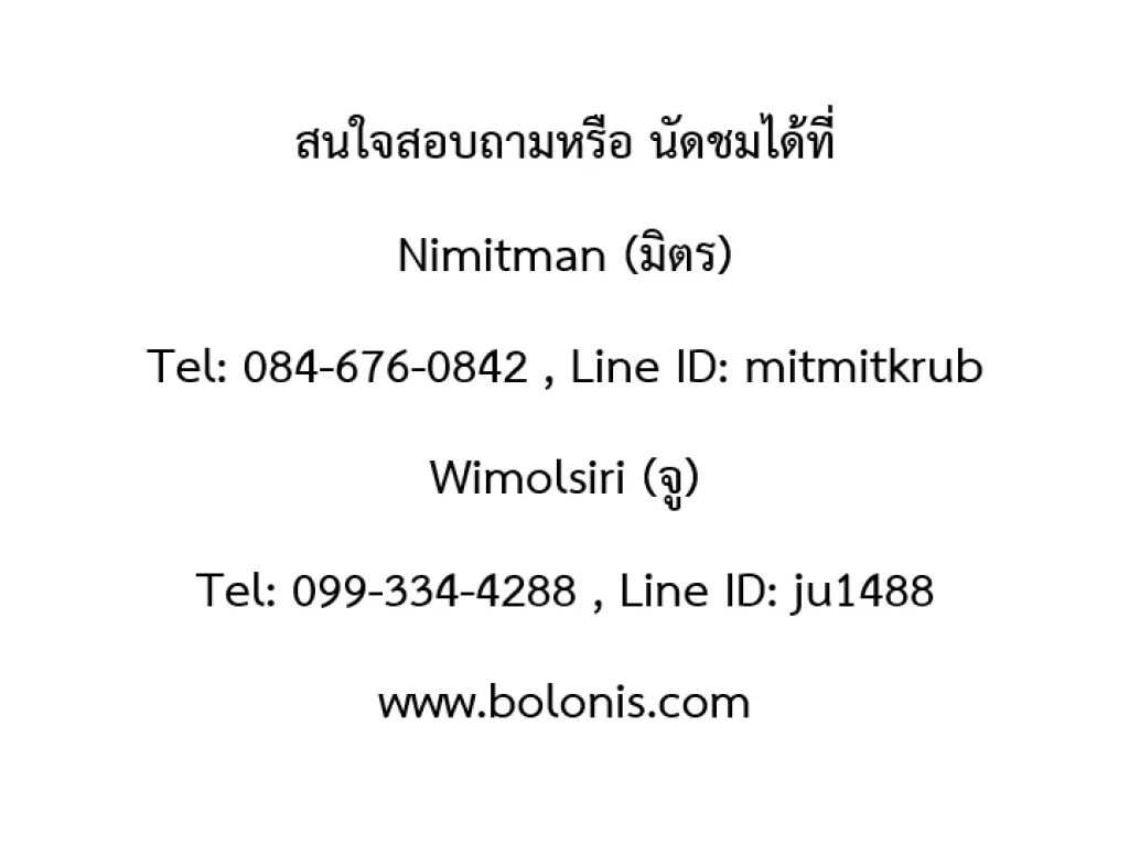 ขายทาวน์เฮาส์ 2 ชั้น โครงการ หมู่บ้านทิวสน ถนนหลวงแพ่ง กรุงเทพ